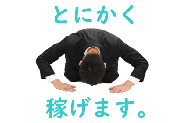 【時給3,000円・寮あり】電気回路設計・配線施工・制御ソフト作成、変更業務>