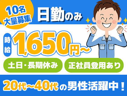 【時給1,650円～】NC機械加工・マシニング☆資格取得支援を行っています！>