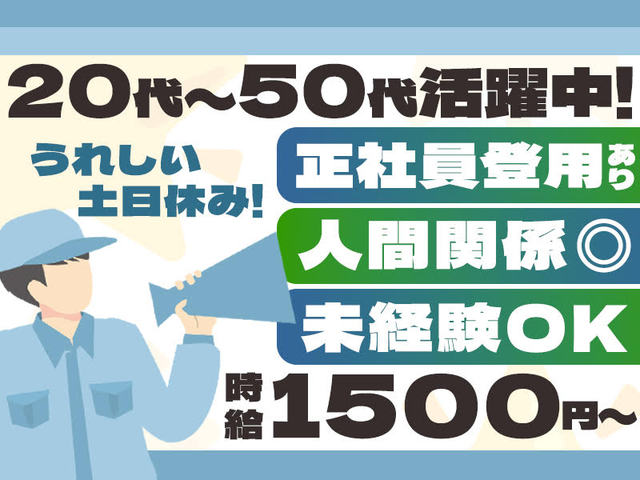 高時給1,500円以上★工場未経験OK!自動車部品の機械投入作業≪土日休み≫>