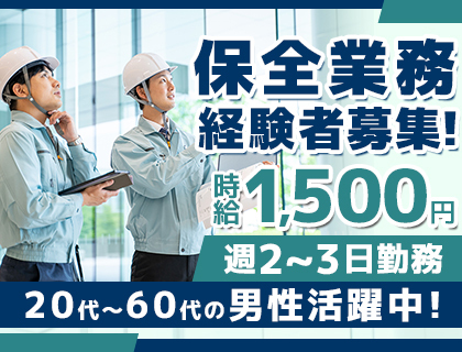 日勤のみ！残業ほぼなし♪中高年ミドル世代活躍中！設備保全・メンテナンススタッフ