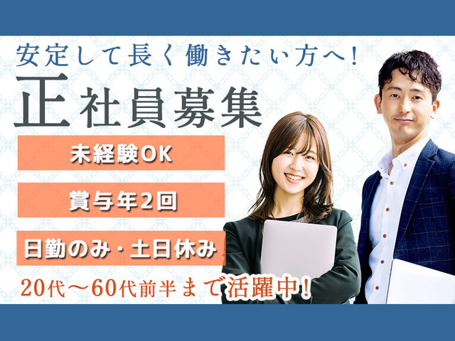 月給25〜28万円＋賞与年2回★未経験から人材サポートへ！土日休み・行橋駅チカ