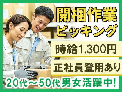 ≪未経験OK≫≪長期≫日勤のみ・午後からのシフト！冷暖房完備の工場内軽作業☆