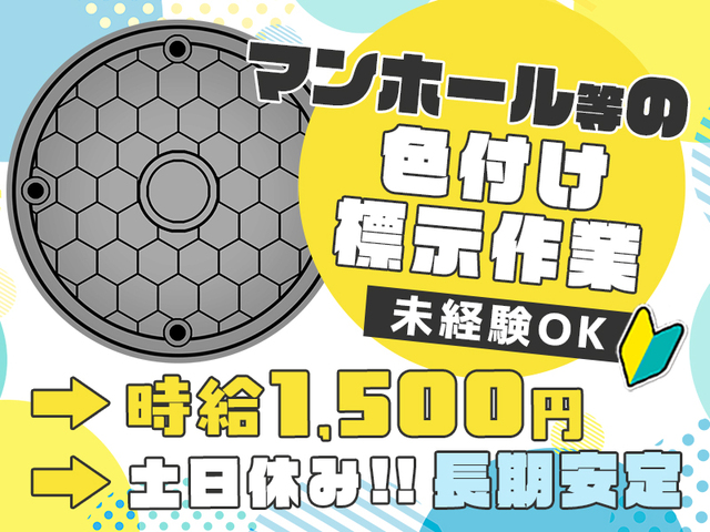 3名募集!時給1,500円★未経験から始められる仕上げ業務☆未経験歓迎★2交替