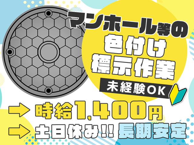 3名募集！時給1,400円★未経験から始められる仕上げ業務☆未経験歓迎★2交替