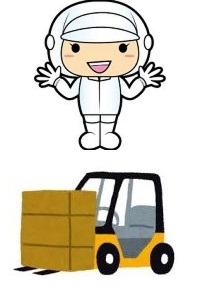 大手食品工場だから安心!フォークリフト経験者優遇!年齢不問で大募集!週払い・前払い可!!>