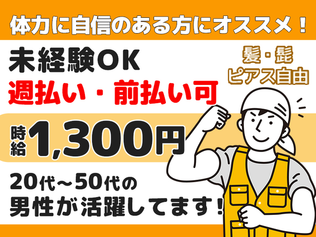 時給1,300円★未経験OK&日勤のみ!医療・産業廃棄物の受入業務