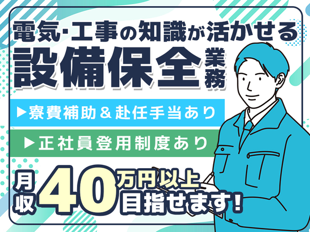 高時給2,000円以上★知識があれば未経験OK☆日産車体九州での設備保全業務